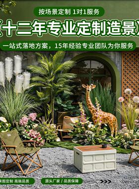 露营风仿真绿植造景室外森系氛围感布置仿生花景观落地摆件装饰
