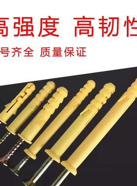 小914黄鱼塑料膨胀塞管膨胀螺丝m螺栓胀栓涨胀塞胶塞6m8m0m1mm厘