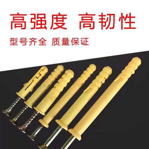 小黄鱼塑料膨胀管 膨胀螺丝 螺栓胀栓涨塞胀塞胶塞 6mm8mm10mm厘