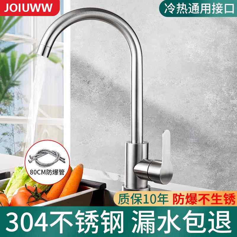 不锈钢厨房龙头冷热水款家用防溅水二合一洗菜盆单冷洗手池洗碗