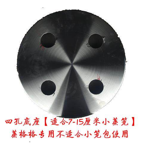 高档蒸笼 不隔板 底座 蒸架蒸 片 底圈 锈钢座 圈家用商用 蒸格格