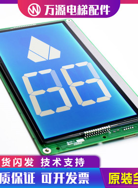 通力电梯液晶显示器9寸轿内显示KM51104212G01 KM51104213H01包邮
