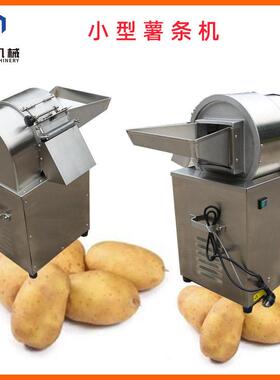 驰辉食品机械500型电动黄瓜切条机饮品小吃切薯条机切芋头条机