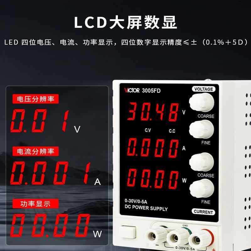 胜利牌VC3005FD线性电源高精度四位数显大功率线性直流稳压电源厂