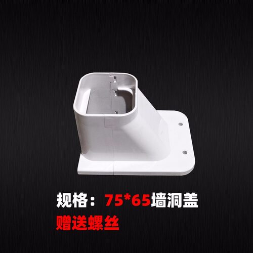 挂机pvc空调保护套管空调装饰管水管槽遮挡空调套管道包燃气遮丑