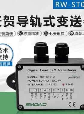 信号放大器RW-ST01D天贺变送器放大器4-20MA/0-5V/0-10V/PLC接收
