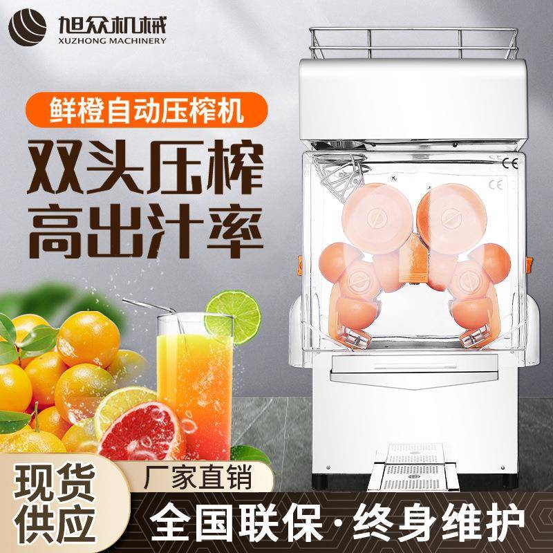 双头压榨全自动榨汁机橙子柠檬柚子芒果西瓜不锈钢多功能榨汁机