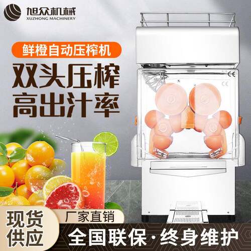 双头压榨全自动榨汁机橙子柠檬柚子芒果西瓜不锈钢多功能榨汁机