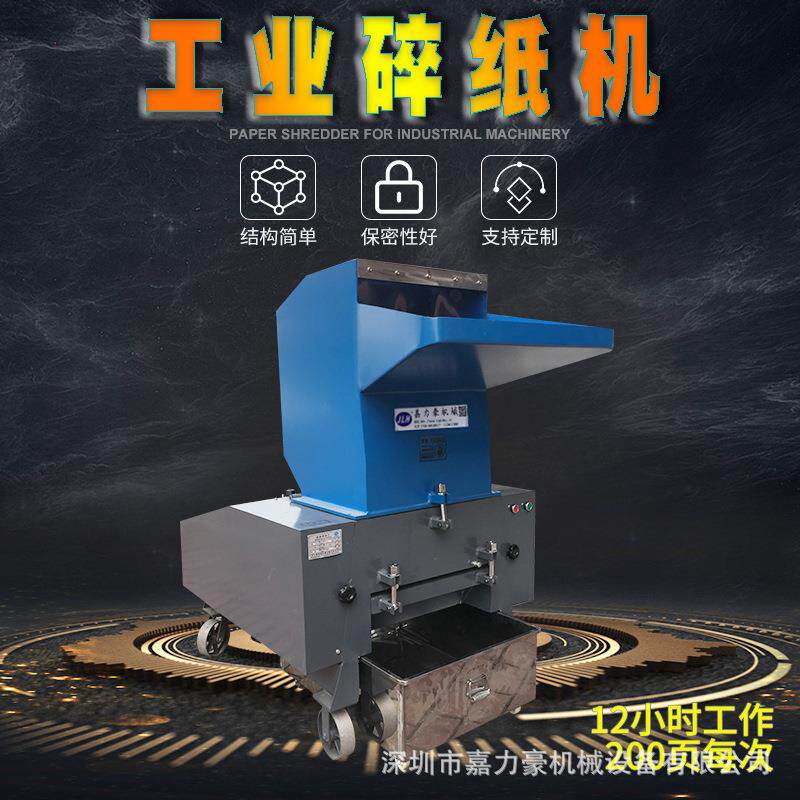 500型工业碎纸机大功率工业用碎纸机大型工业碎纸机