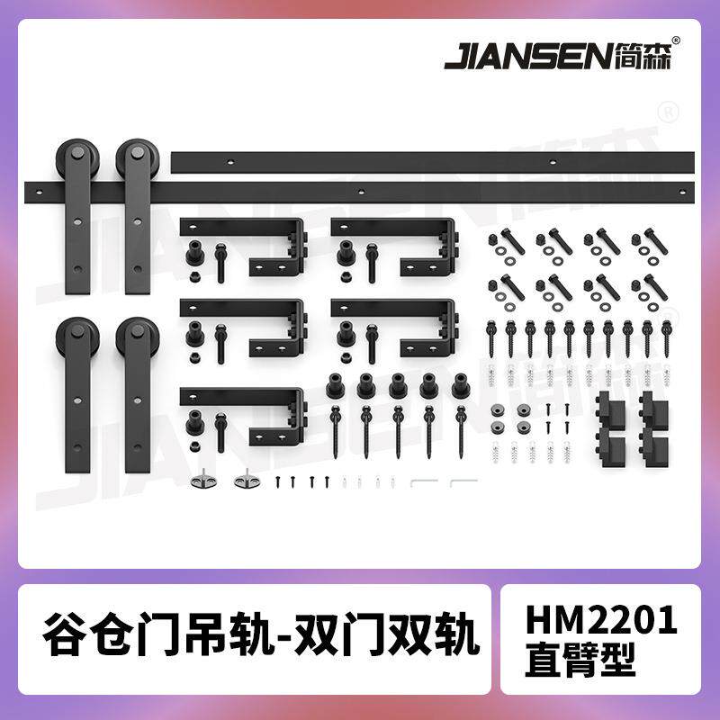 美式谷仓门吊轨直臂型双轨双门全套轨道配件双轨推拉门移门五金