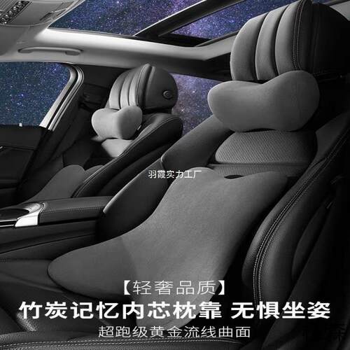 汽车护颈头枕车用腰靠垫座椅护腰垫车靠枕记忆棉枕头护腰托靠背垫