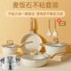 家用全套不沾锅厨具套组组合煎炒锅炖汤蒸煮锅电磁炉瓦斯炉通用