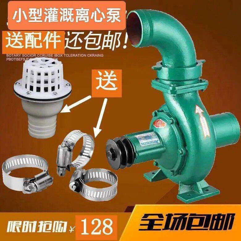 旭农拖泵家用小型螺纹离心泵高扬程水泵农用离心泵抽水机农田灌溉