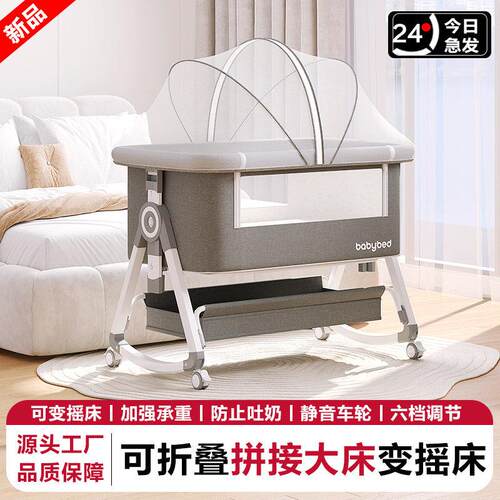 婴儿床可移动便携式摇篮床可折叠多功能bb床新生儿童拼接大床