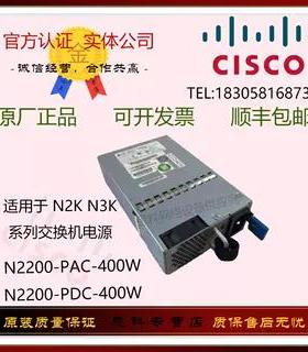 CISCO/思科 N2200-PAC/PDC-400W 适用于N2K N3K交换机电源