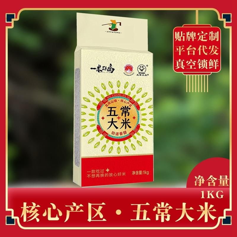 新米现磨东北大米500克1斤真空五常长粒香米稻花香米厂家