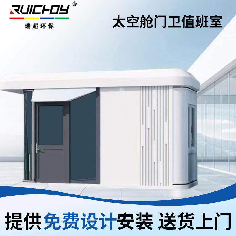 太空舱门卫值班室公园景区露营星空阳光房网红移动房民宿太空舱