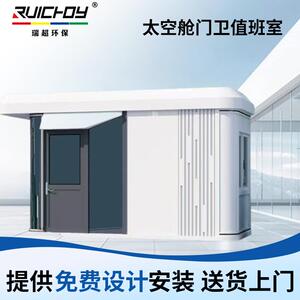 太空舱门卫值班室公园景区露营星空阳光房网红移动房民宿太空舱