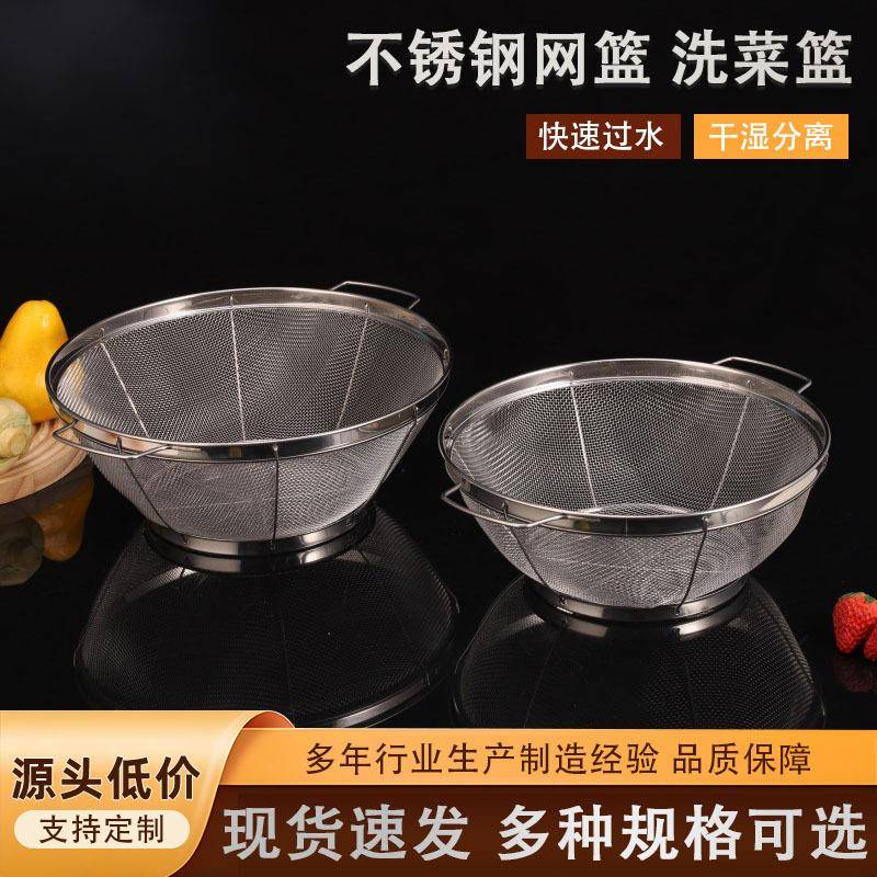 厨房不锈钢洗米筛洗菜篮沥水漏盆淘米器淘米盆洗菜水果篮过滤网