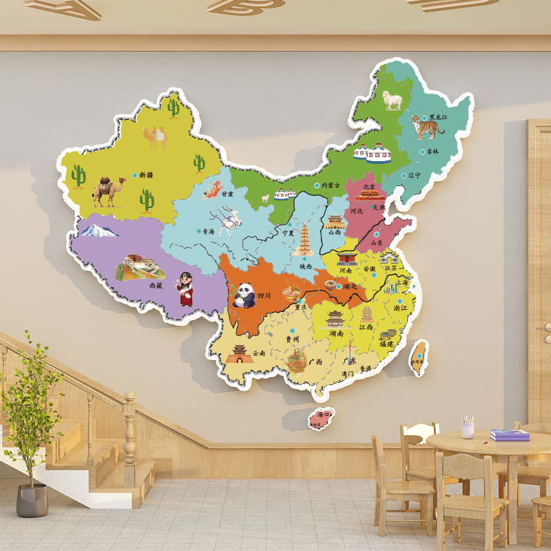 幼儿园环创材料卡通中國国地图墙面装饰班级教室布置装饰主题墙贴,家居饰品,文化墙贴,淘宝优惠券,粉丝福利购,淘宝优惠卷