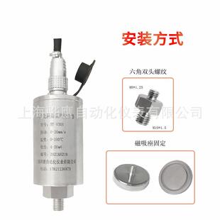 TCPP2一体化振动温度传感器变送器输出4-20mA上海