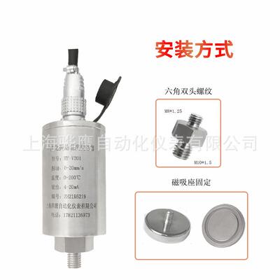 振动温度变送器VRT-2T.一体化振动温度传感器上海厂家直供