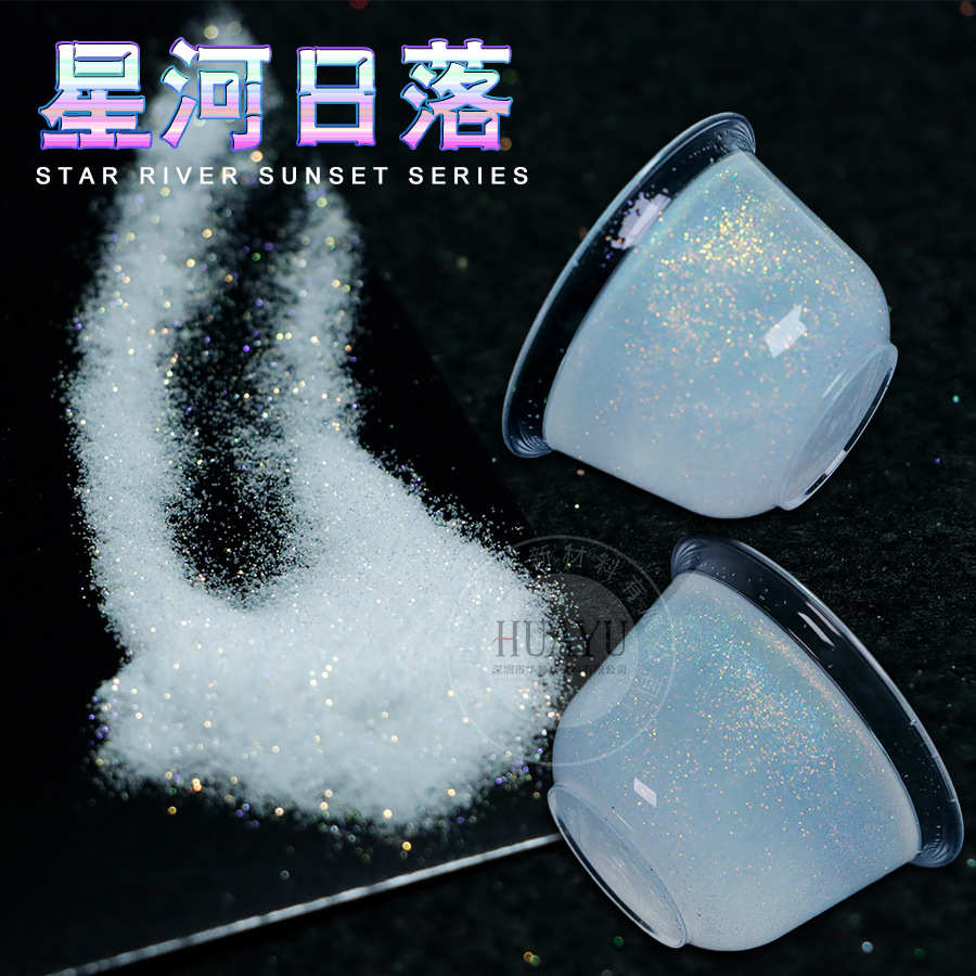不沉底星河悬浮粉渐变星空细闪粉炫彩七彩光diy水晶混滴胶美甲粉
