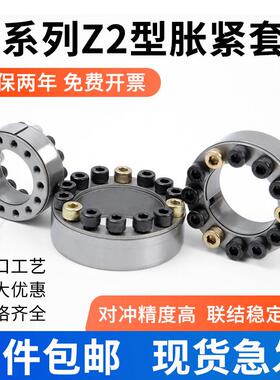 胀紧套Z2胀套免键涨紧轴套连结套TLK200涨套KTR100高精密厂家直销
