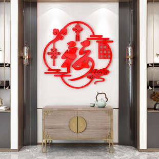 贴画立体迎装 新款 饰门墙大号贴过新年福字入户布客厅门挂件玄关春