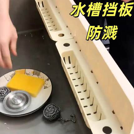 挡水板厨房防溅水槽折叠台面置物架沥水洗手台翻盖吸盘多功能加长
