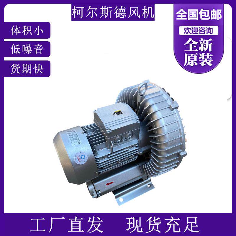 4000瓦单极漩涡风机曝气旋涡泵2HB710/2HB730高压力低噪音