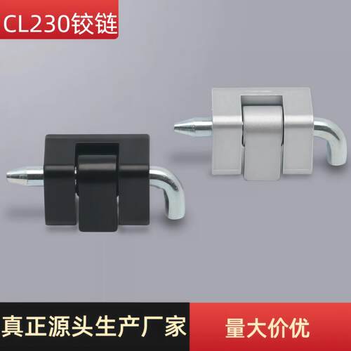 CL230-40基业箱暗铰链插销CL211-30A配电柜卡式工业设备开合页门