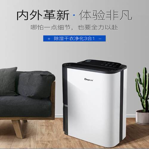 德业除湿机DYD-T22A3除湿量22升/天适用面积20-50㎡家用