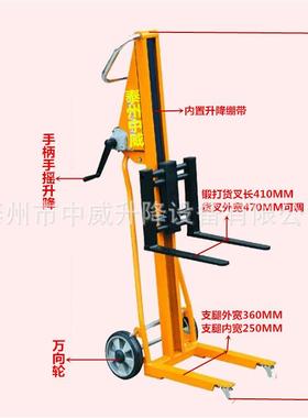 供应小型绷带式手高机 动货物升搬运装卸机DJK 手迷你型摇工位车