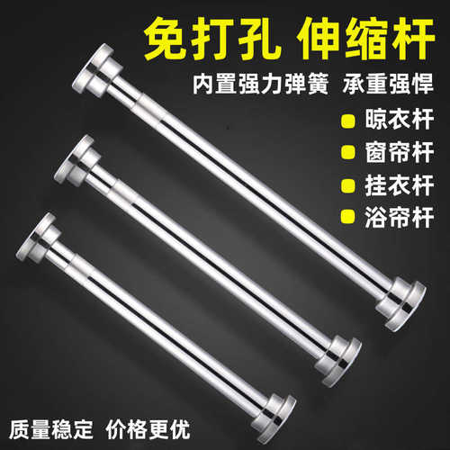 不锈钢浴帘杆可调节宿舍阳台窗帘杆衣柜挂衣杆晾衣杆伸缩杆免打孔