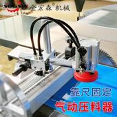 精密推142台靠尺压料器裁压板板锯前料器板厚压板器木工气锯动压