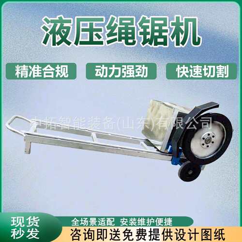 线锯机金刚石材开采混凝土金刚石绳切割J机无线遥控电动液压绳锯
