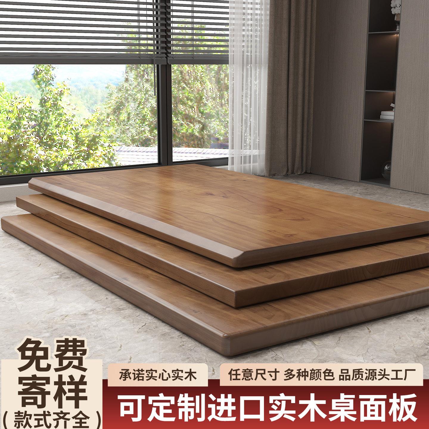 实木桌面定制原木大板吧台板书桌餐桌电脑桌飘窗吧台桌面定做diy