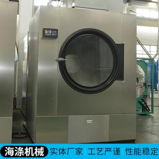 工业烘干机全自动120kg滚筒干燥机布草干衣机商用洗衣厂烘干设备