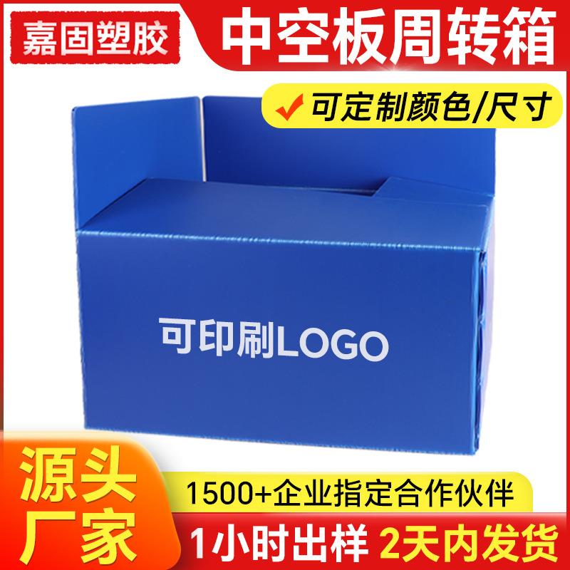 pp中空板箱物流快递包装可折叠中空板纸箱防水防潮中空板箱子