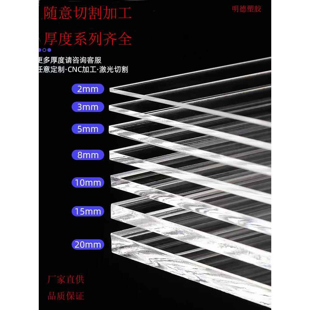 压克力透明板彩色有机玻璃板PMMA板展示盒个性加工