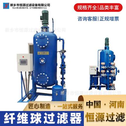 化纤纺织厂水处理用全自动纤维束过滤器纤维球过滤器量大优惠