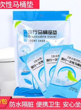 Disposable Toilet Seat Cover Travel Toilet Seat Liner Adhesi
