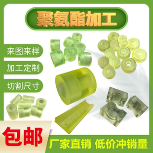 加工定做聚氨酯优力胶PU棒牛筋板防撞胶减震缓冲方块耐磨弹性胶垫