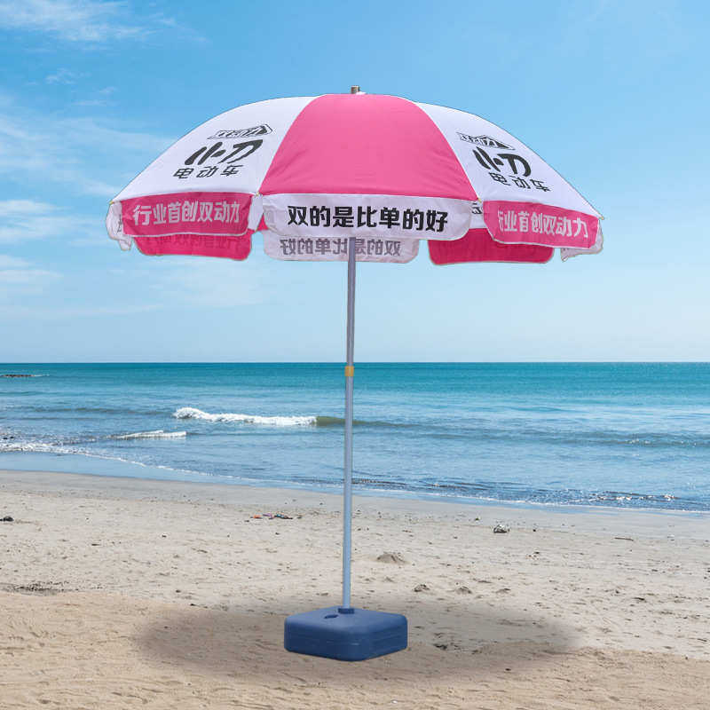 户外沙滩太阳伞定制遮阳伞印制logo校园活动展览活动摆摊伞广告伞,居家日用,伞,淘宝优惠券,粉丝福利购,淘宝优惠卷
