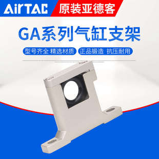 GA600 P1分气快 GA300 亚德客过滤器连接支架GA200 GA400