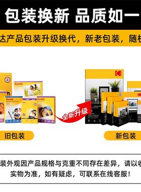 柯达A3 270g 双面防水RC 彩色喷墨打印相纸高光照片纸相片纸 20张
