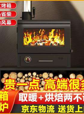 真火燃壁炉匠人木农村烧柴家用火HDN别墅民宿采暖炉取暖饰炉装柜