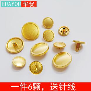新款春夏秋冬综合制服钮扣西服衬衫纽扣常服外套金黄色扣子四合扣
