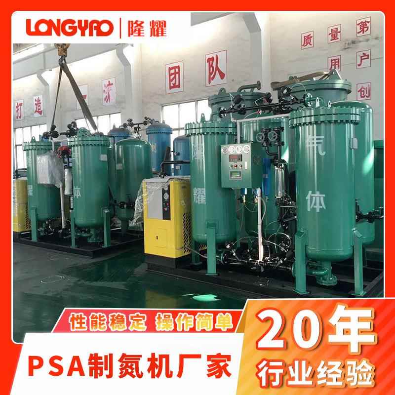 PSA制氮设备生产厂家LY-99.5-100制氮机氮气发生器设备供应
